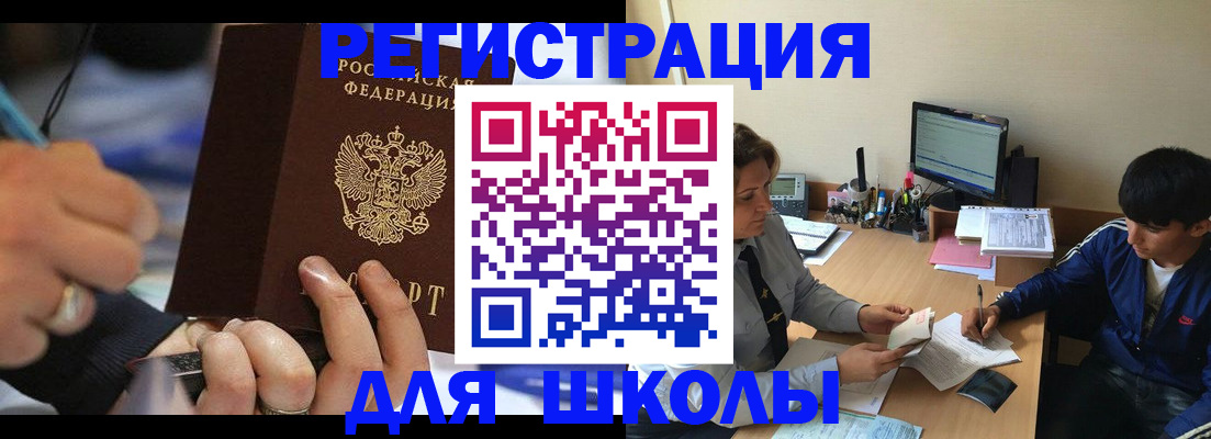 прописка от собственника в Каспийске