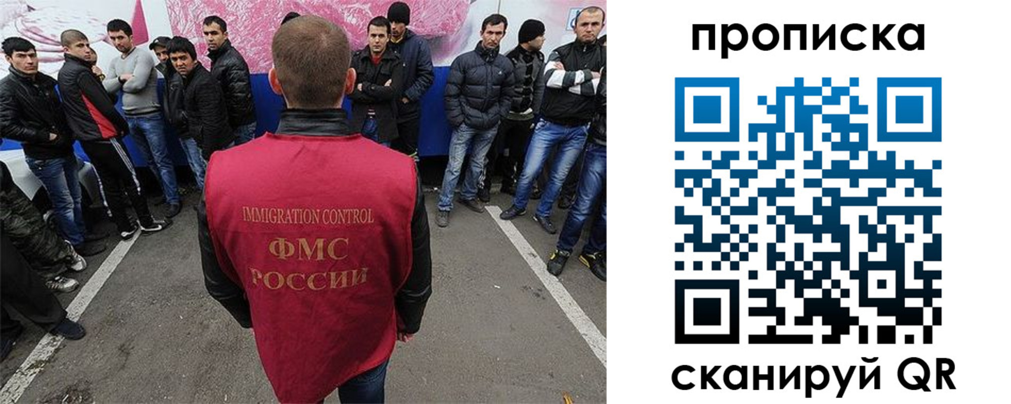 прописка для работы в Каспийске