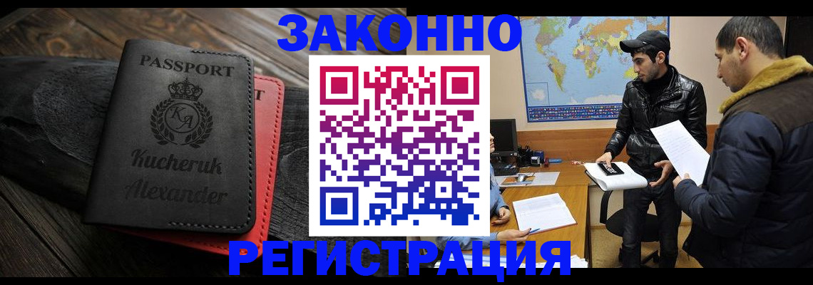 прописка ребенка в Каспийске