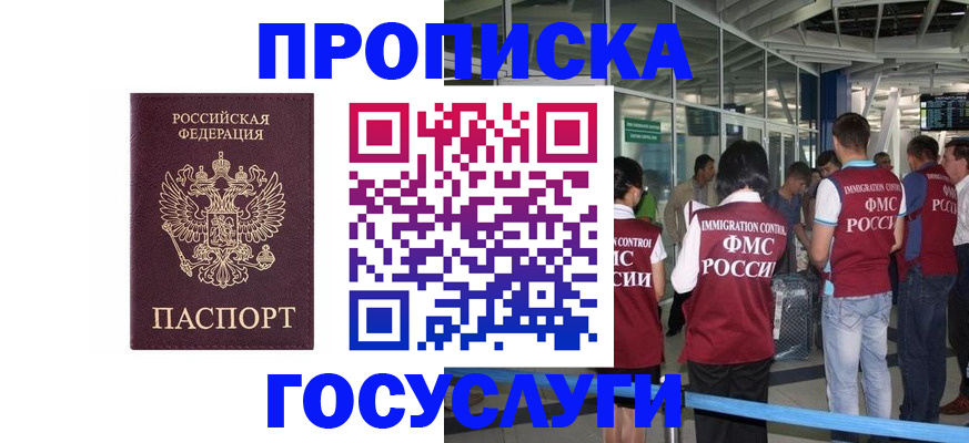 временная регистрация собственник в Каспийске
