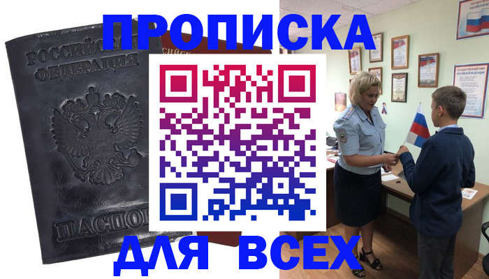 регистрация в Каспийске