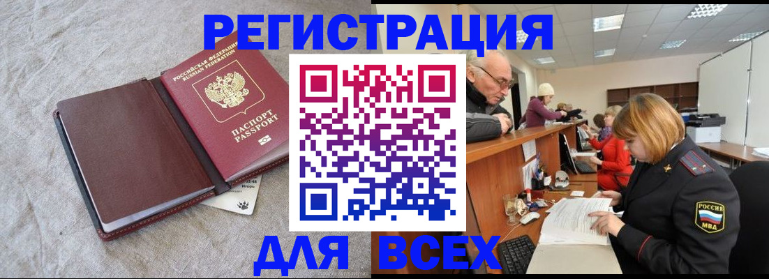 прописка паспорт в Каспийске