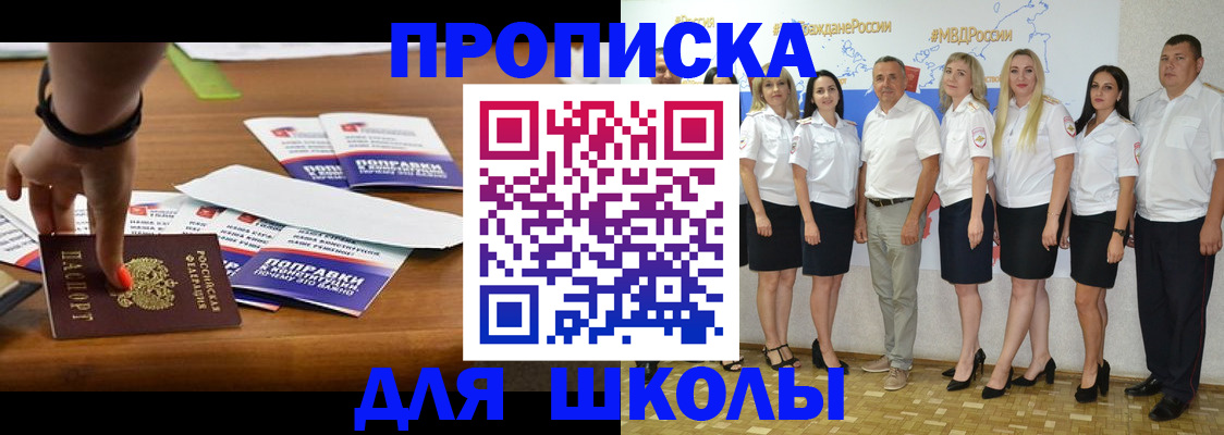 прописка для военкомата в Каспийске