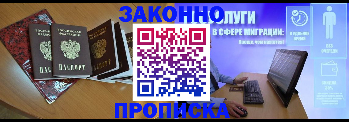 временная регистрация недорого в Каспийске